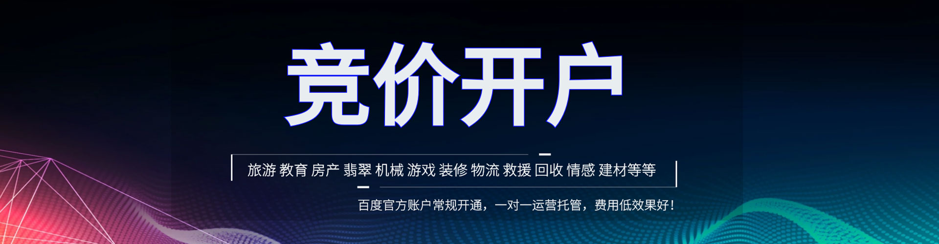 东西湖信息流大师